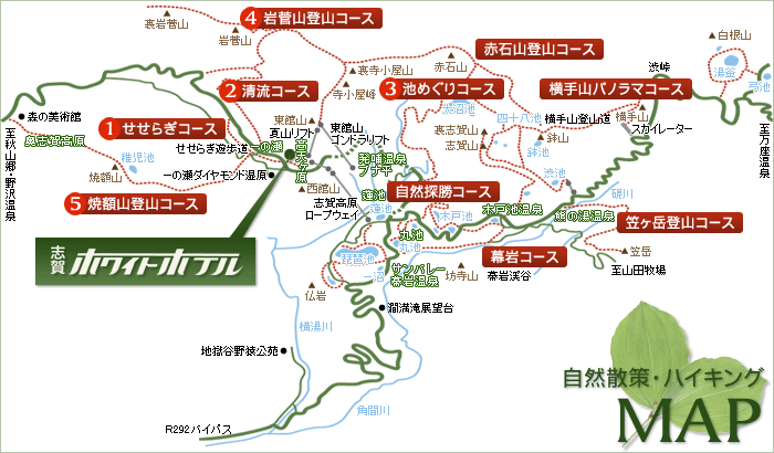 自然散策・ハイキングMAP